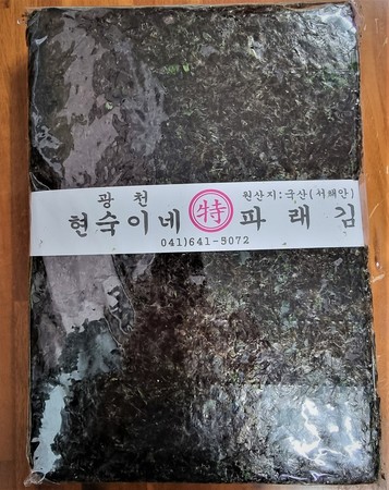 현숙이네 파래김(햇김)